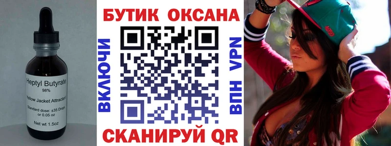 MEGA ссылка  Миньяр  Бутират оксибутират 