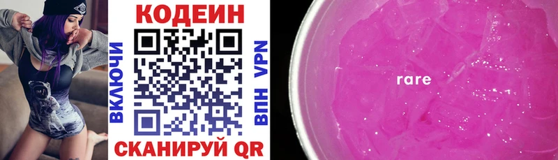 Кодеиновый сироп Lean напиток Lean (лин)  Миньяр 