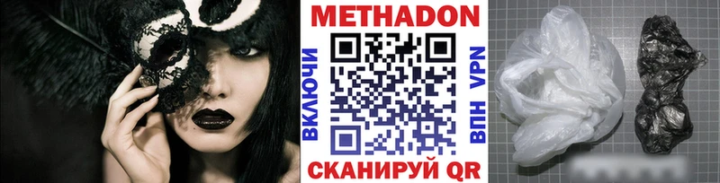 дарнет шоп  Миньяр  Метадон VHQ 